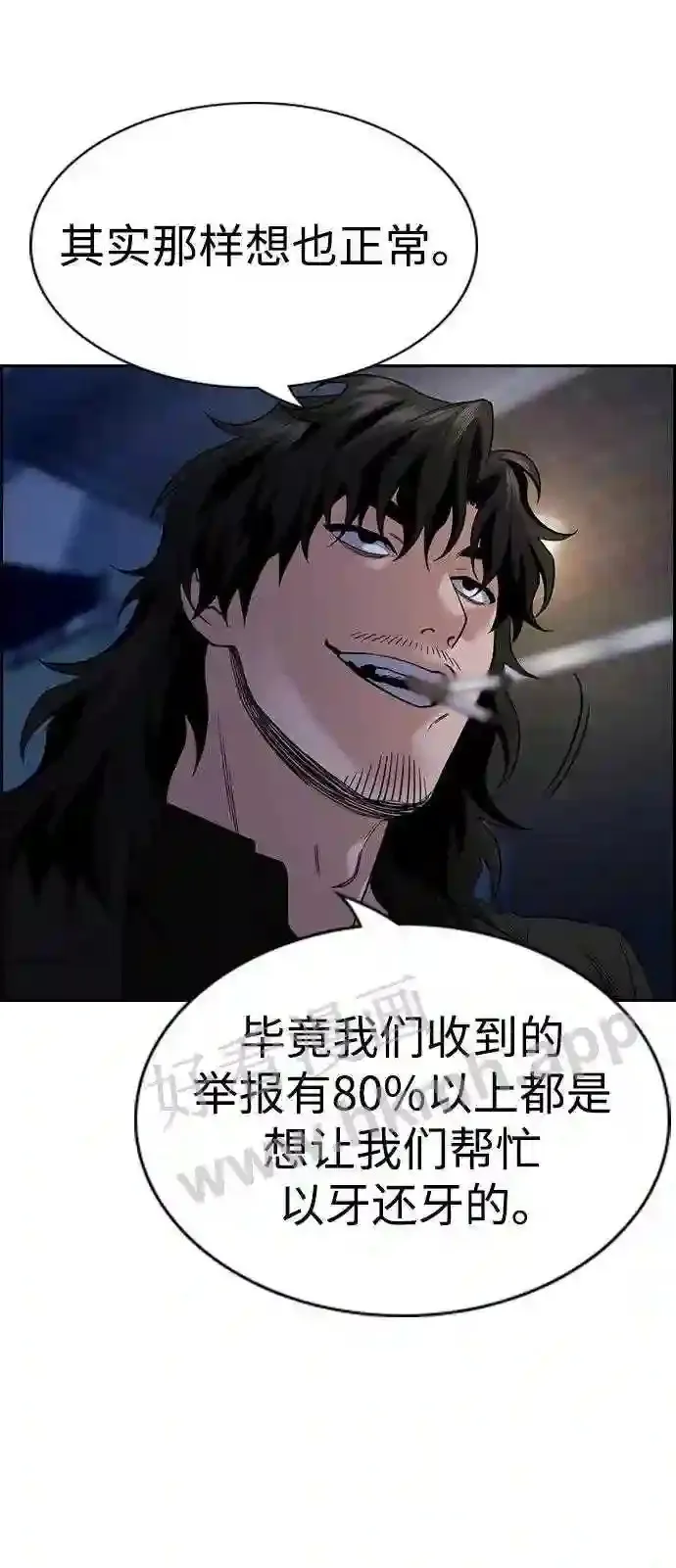 第113话 第64页
