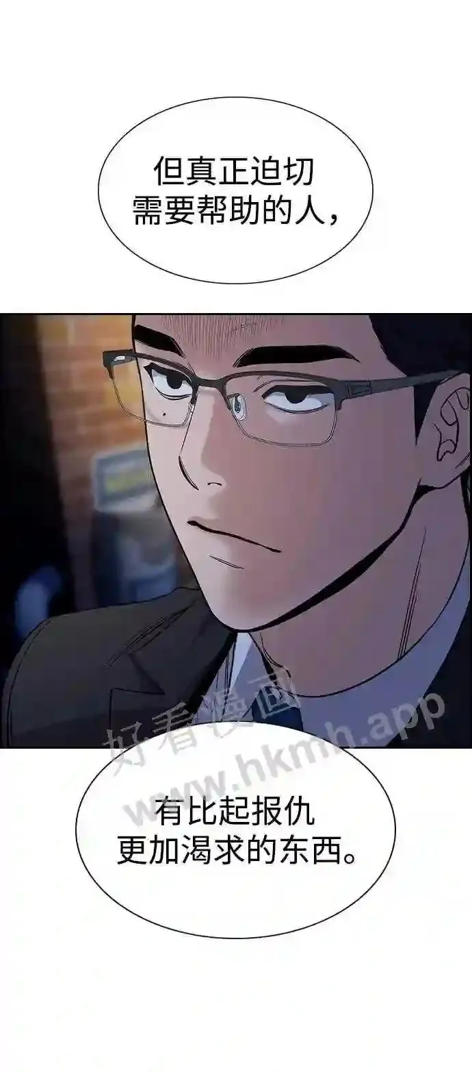 第113话 第65页