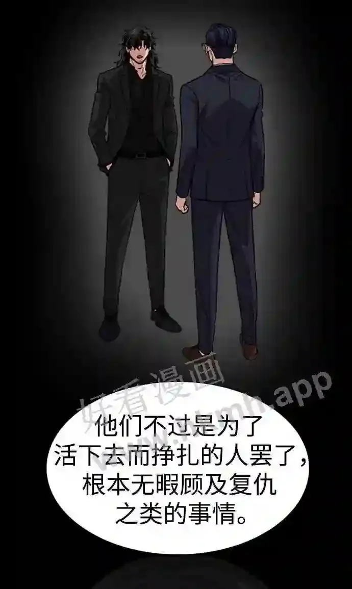 第113话 第67页