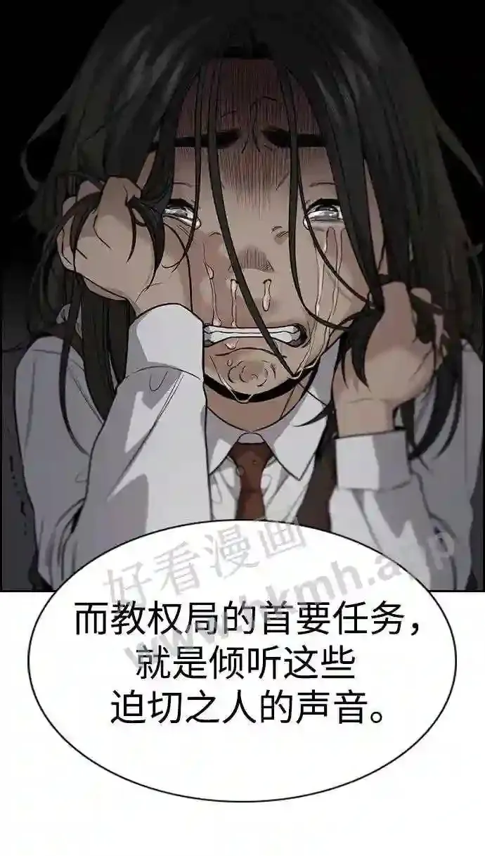 第113话 第68页