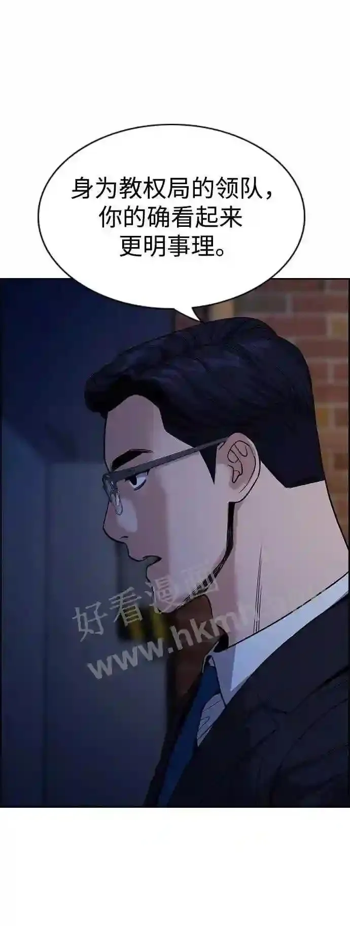 第113话 第69页