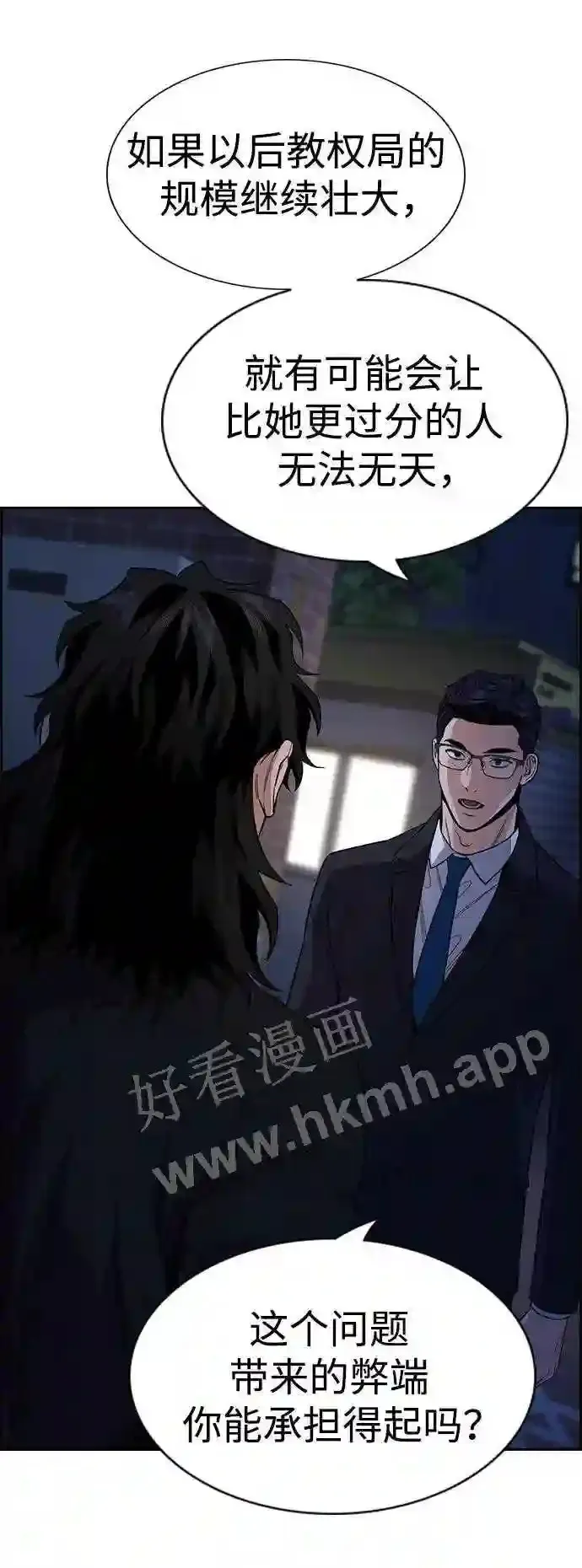 第113话 第72页