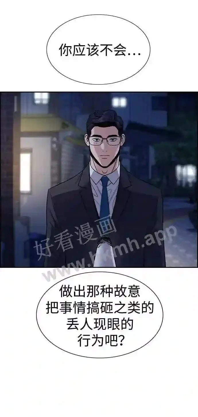 第113话 第74页