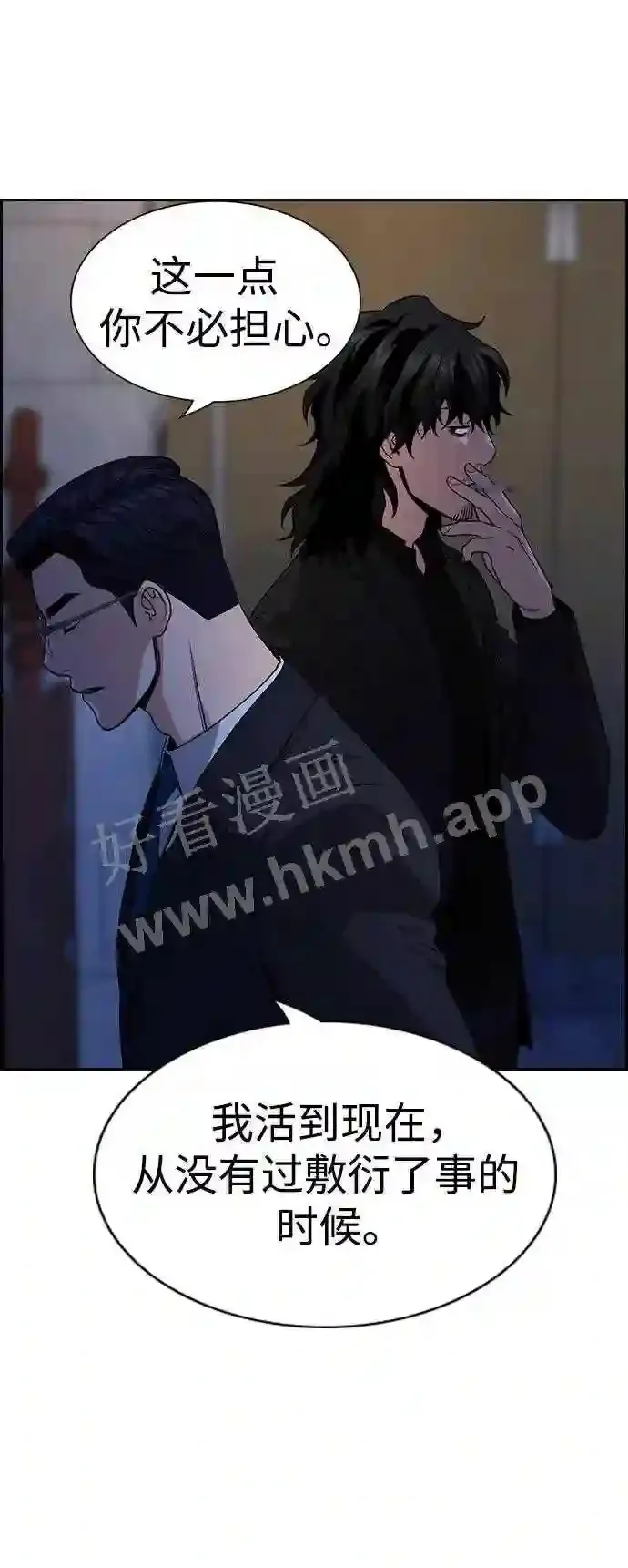 第113话 第75页