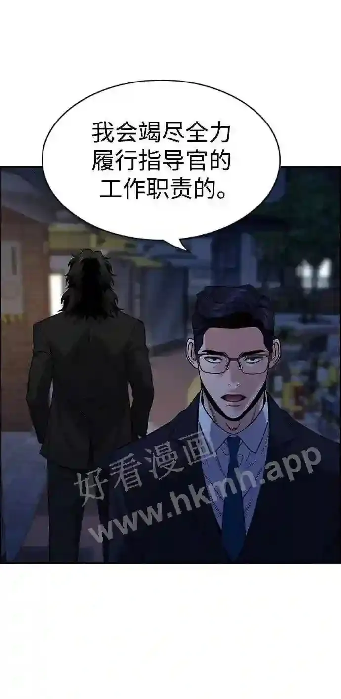 第113话 第76页