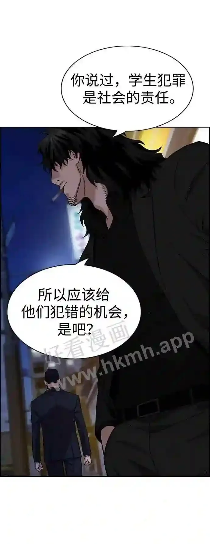 第113话 第77页