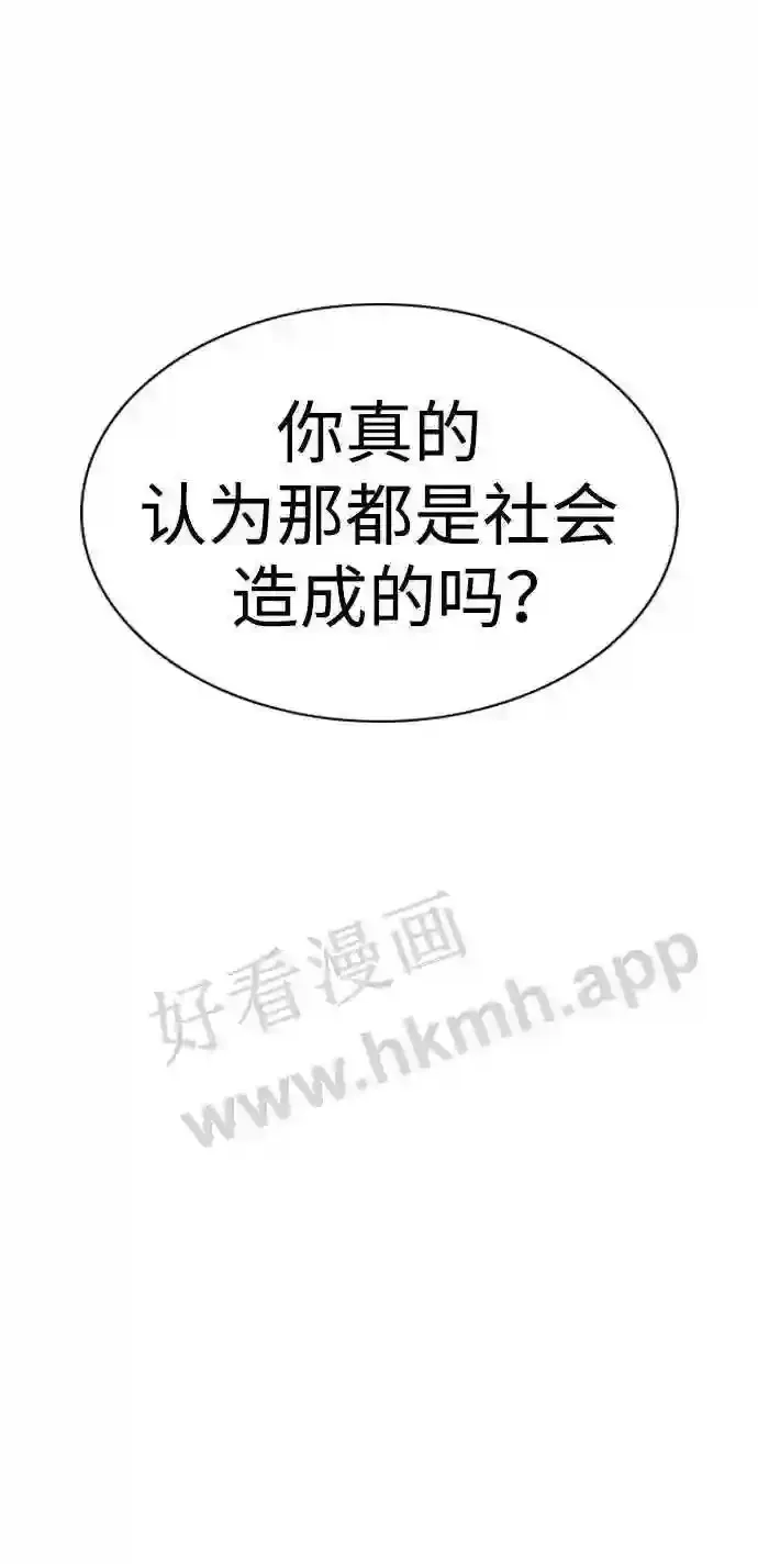 第113话 第78页