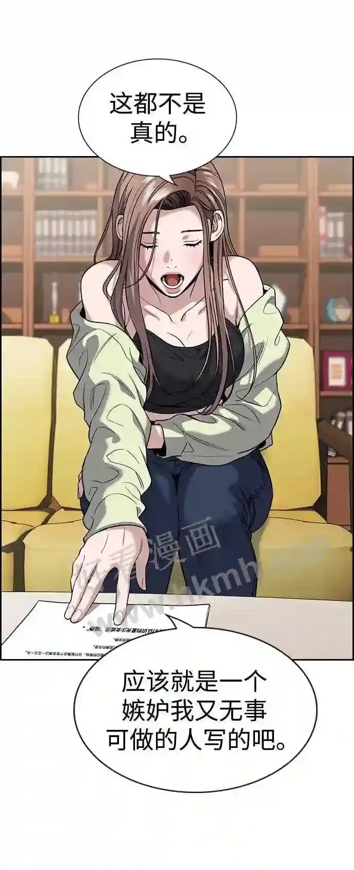 第113话 第80页