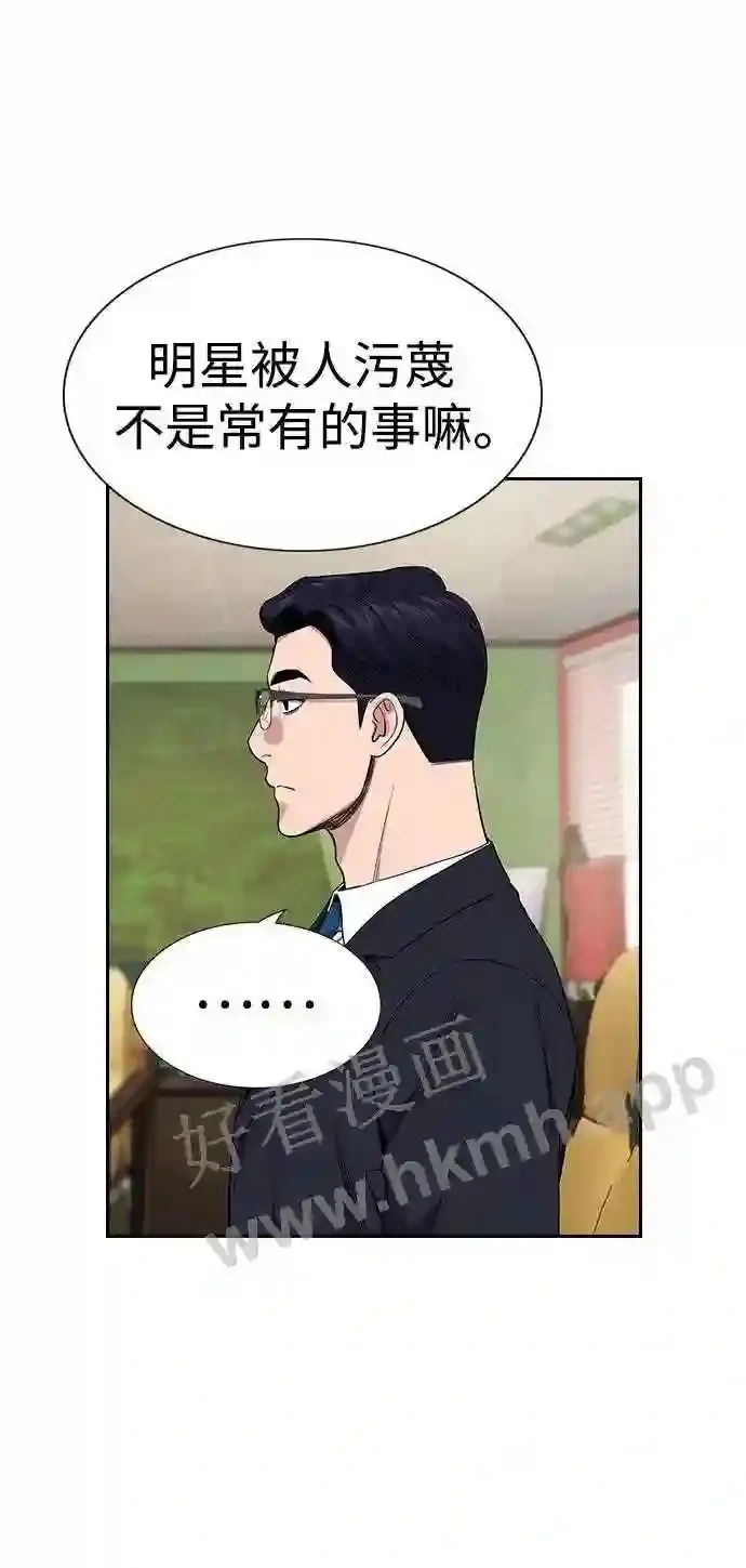 第113话 第81页