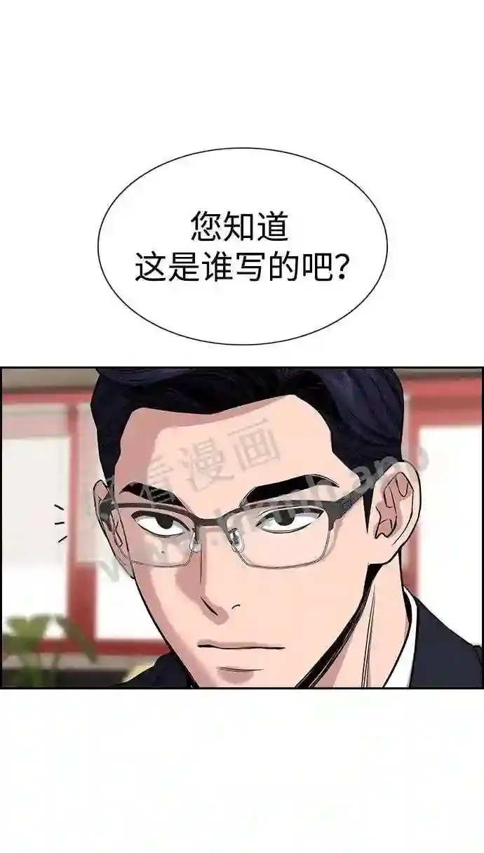 第113话 第83页