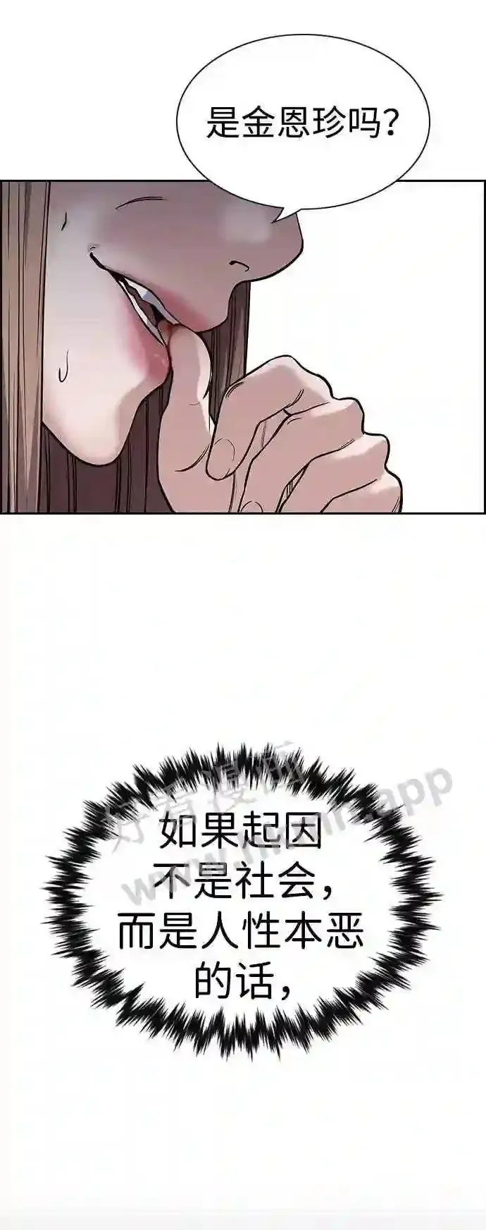 第113话 第84页