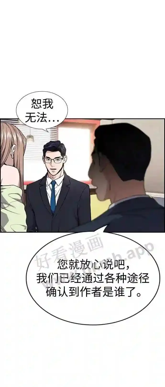 第114话 第4页
