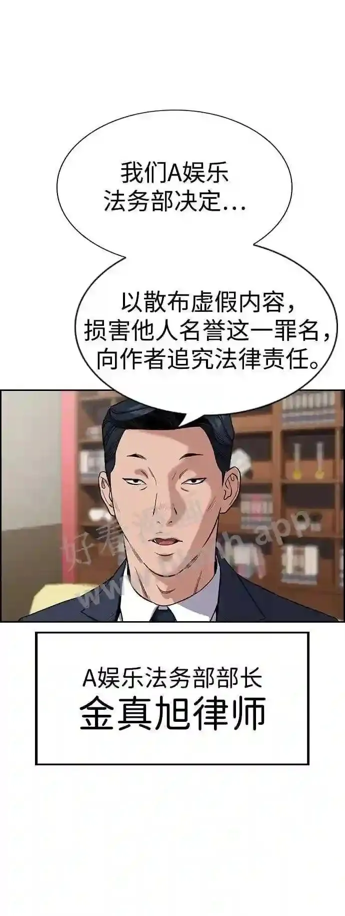 第114话 第5页