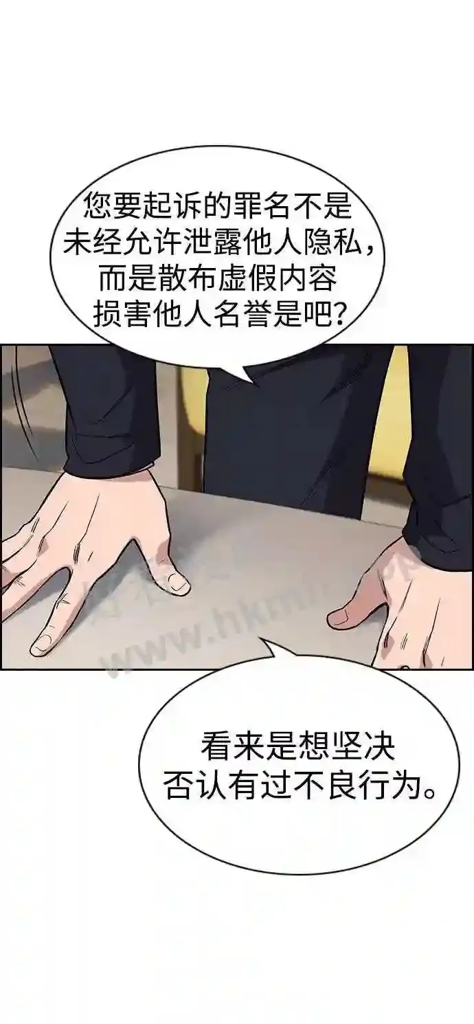 第114话 第7页