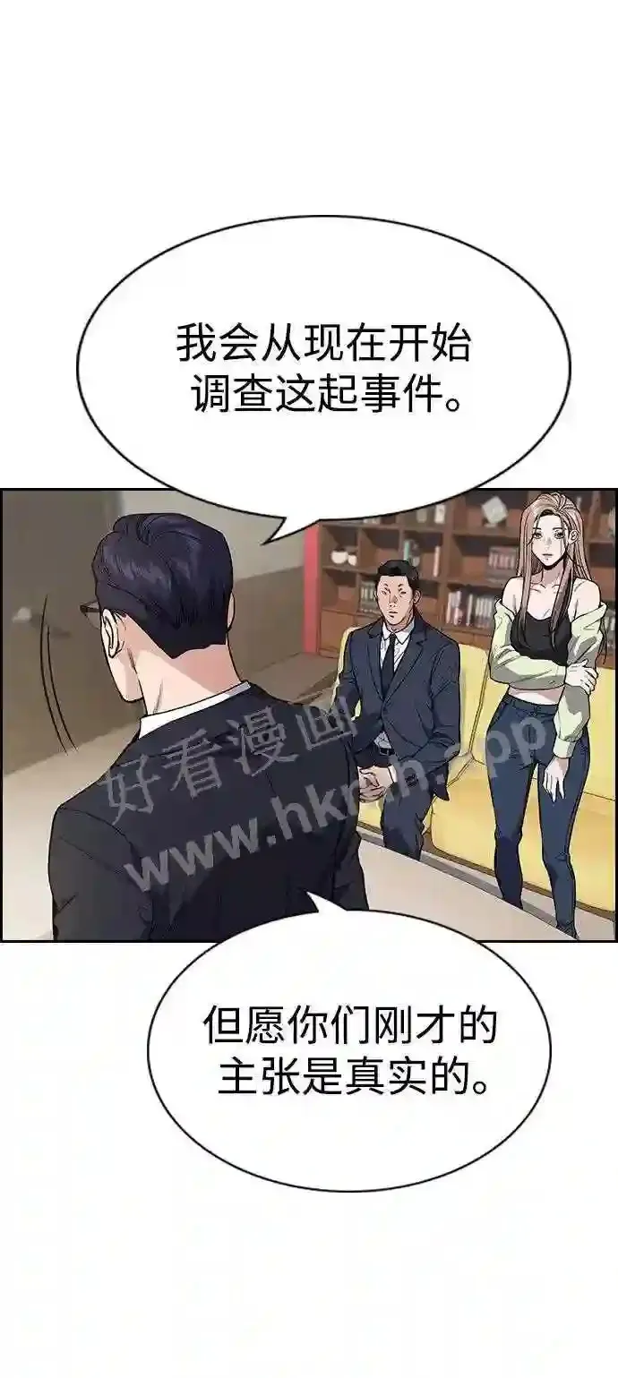 第114话 第8页