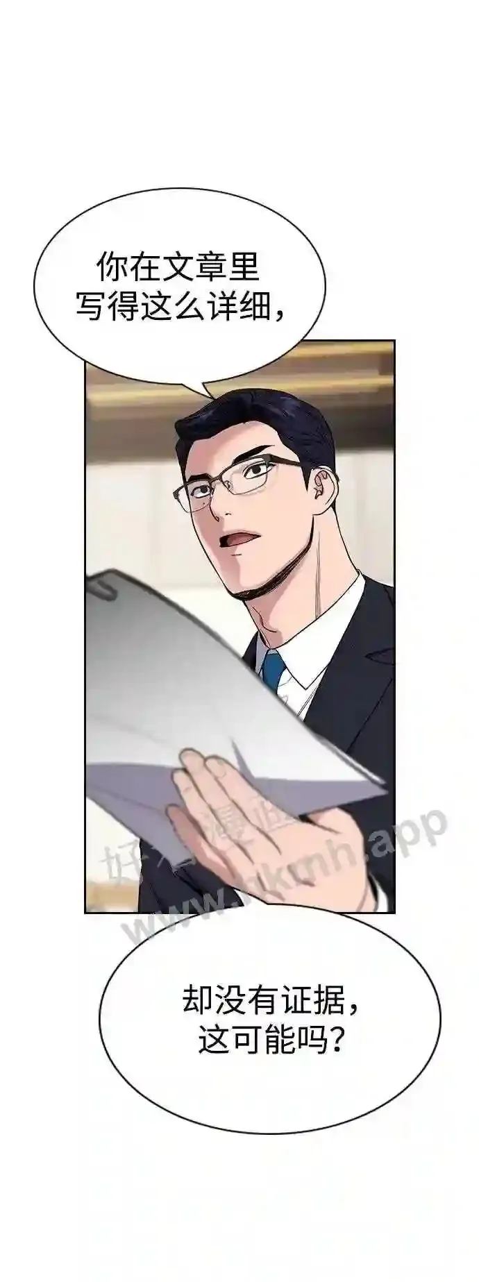 第114话 第17页