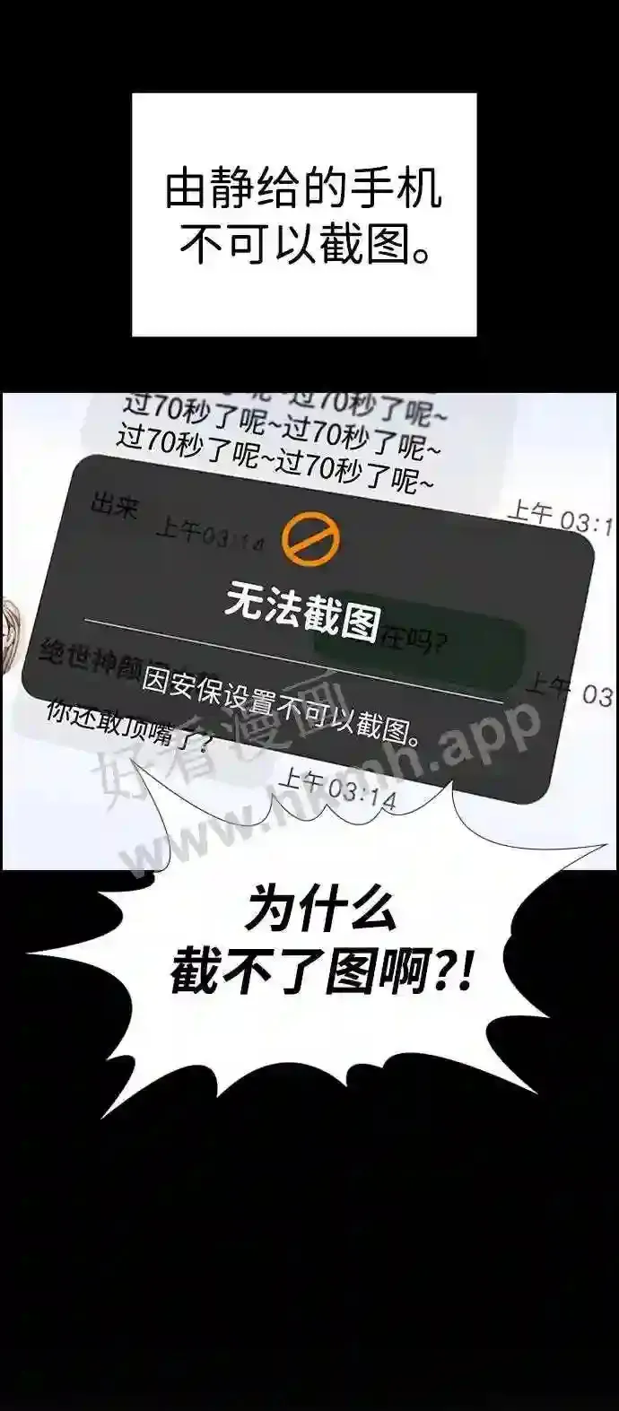 第114话 第29页