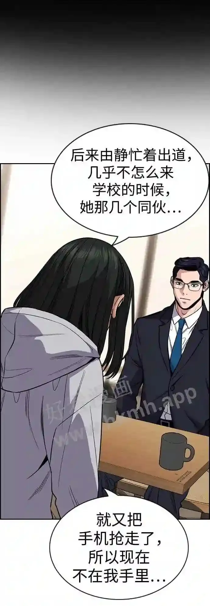 第114话 第30页