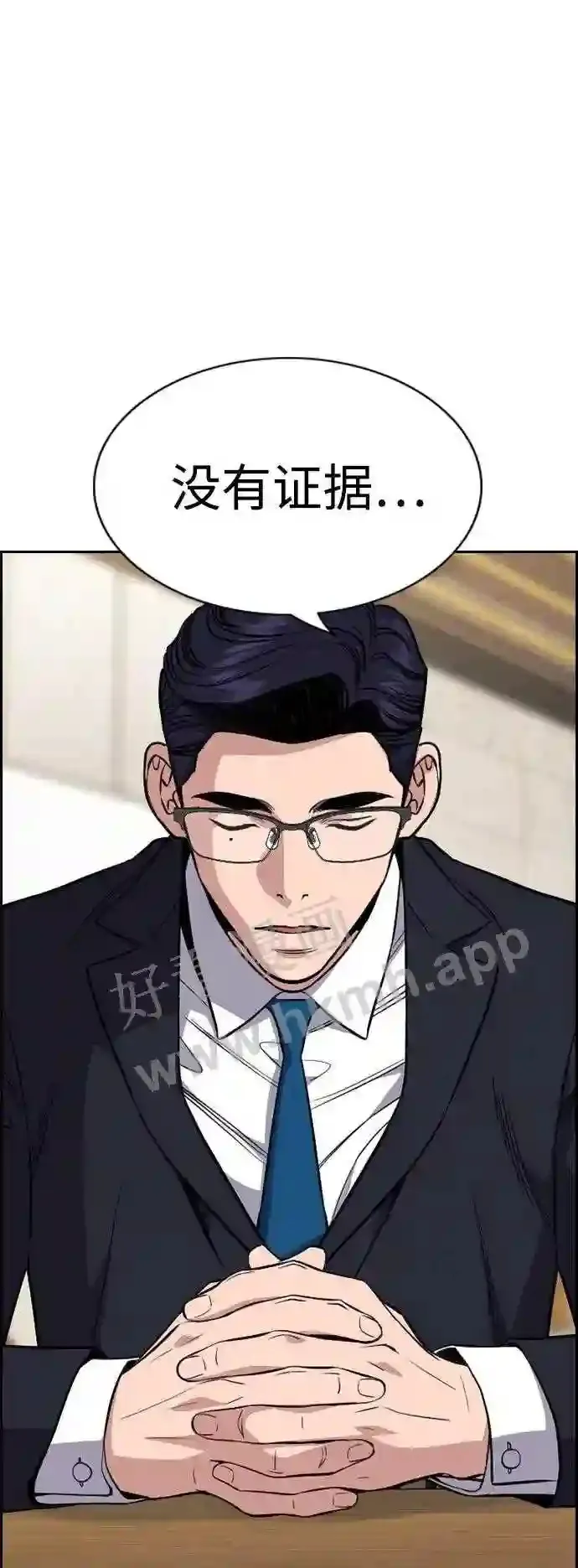 第114话 第31页