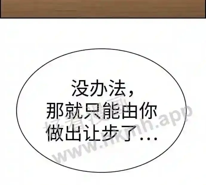 第114话 第32页