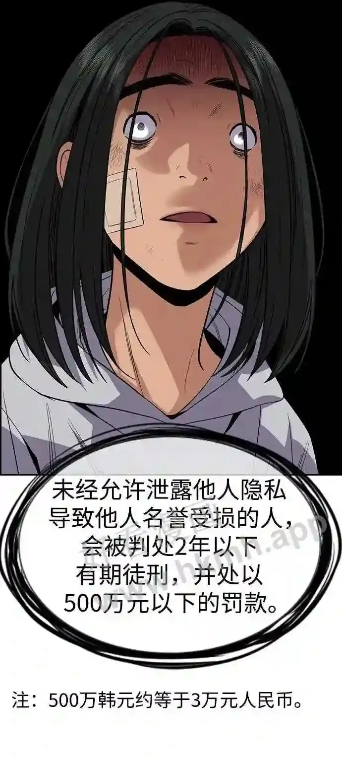 第114话 第38页