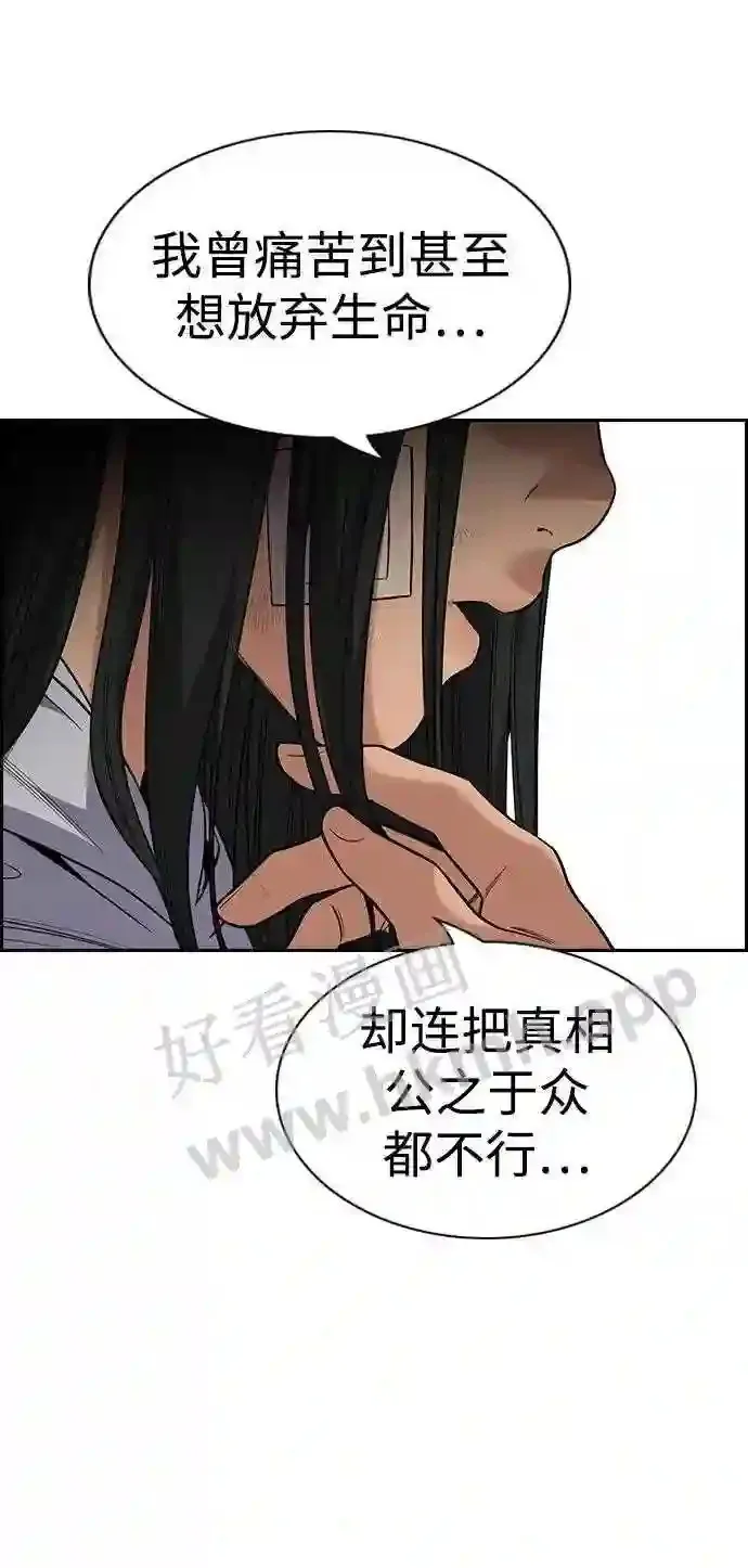 第114话 第41页