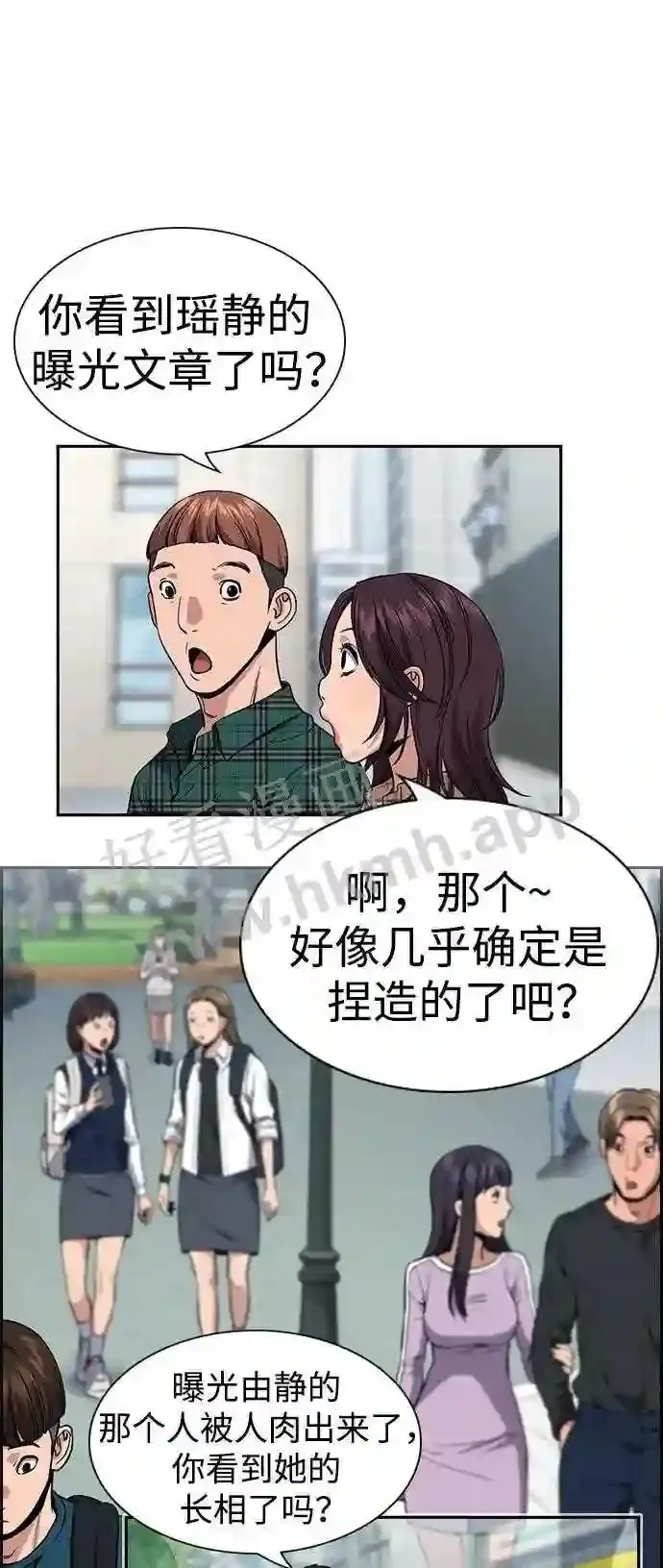 第114话 第45页