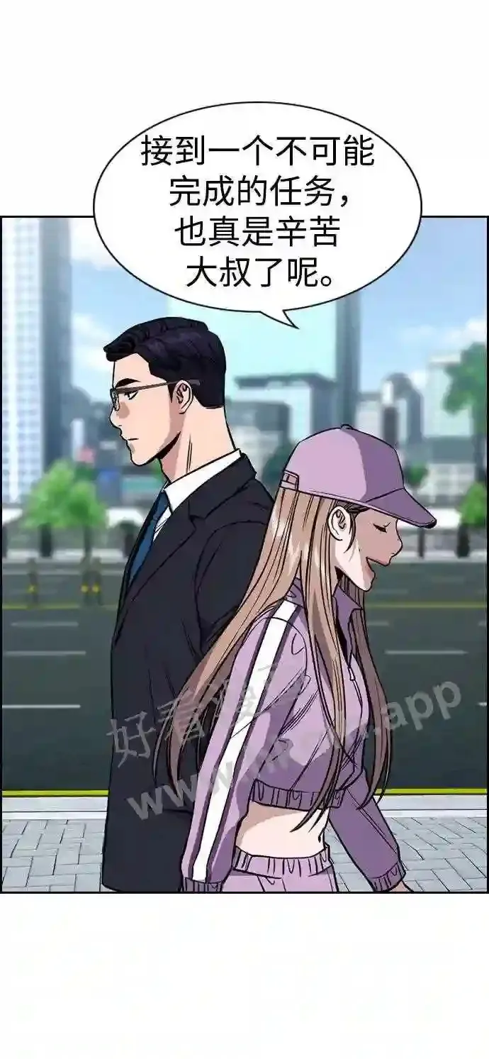 第114话 第68页