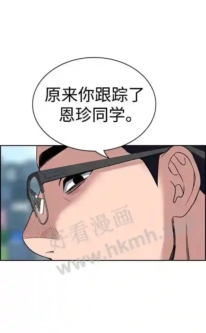 第114话 第69页