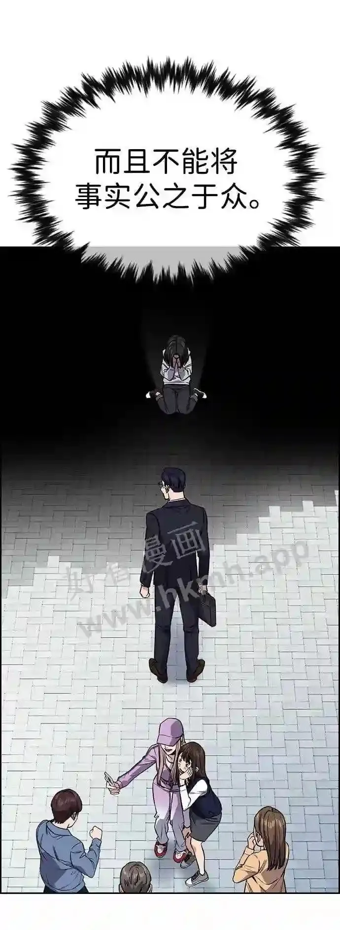 第114话 第76页
