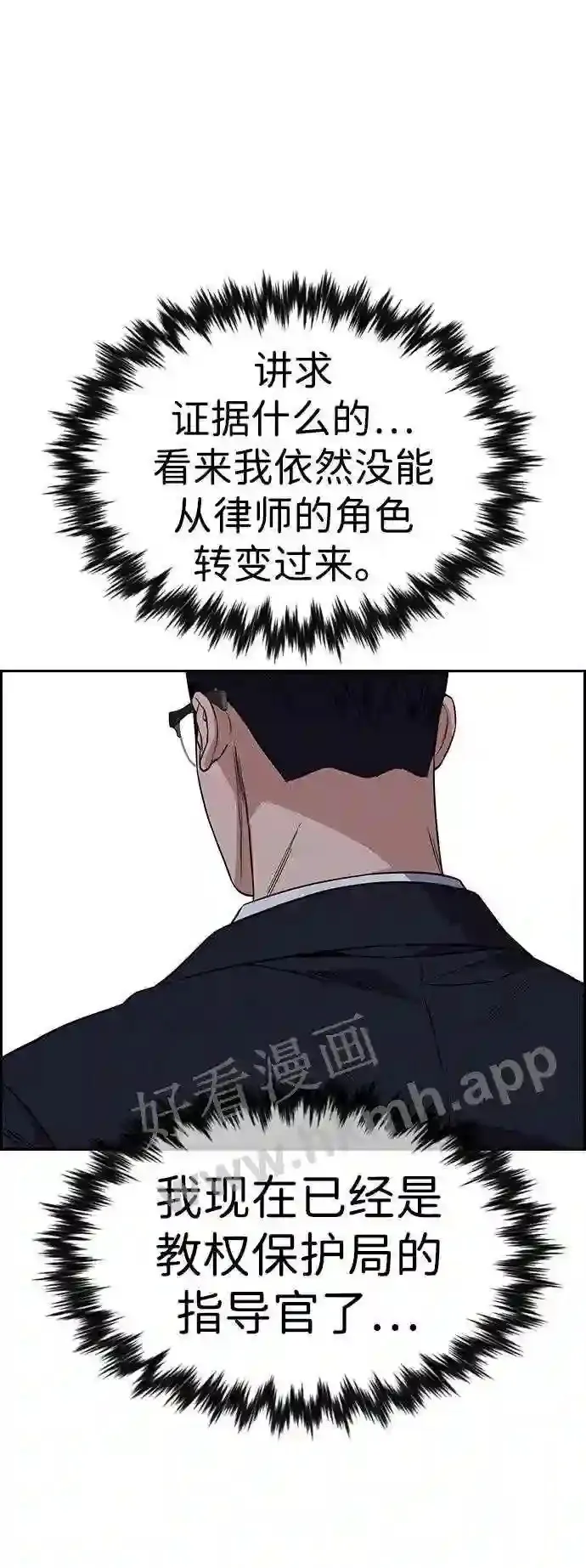 第114话 第77页