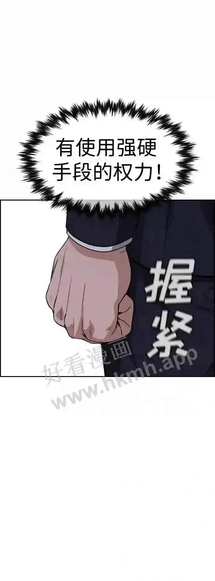 第114话 第78页