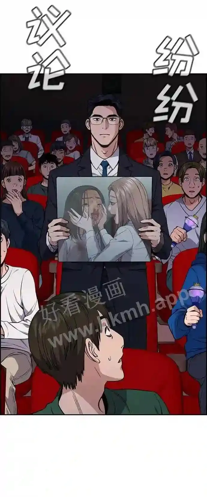 第114话 第88页