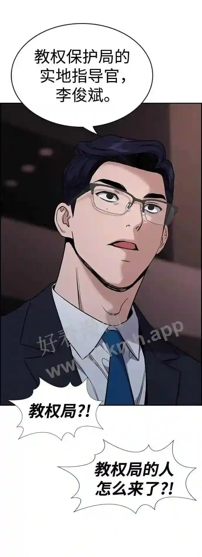 第114话 第92页