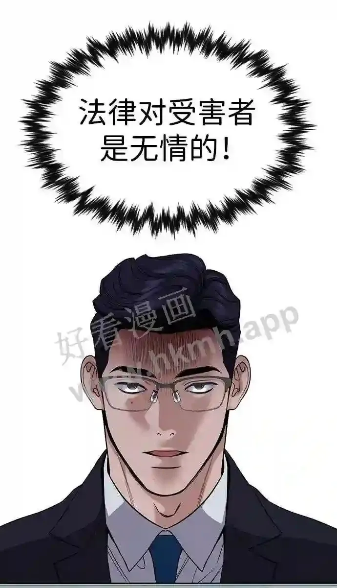 第114话 第95页
