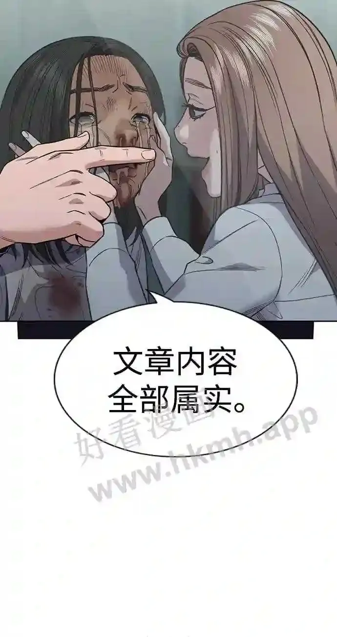第114话 第96页