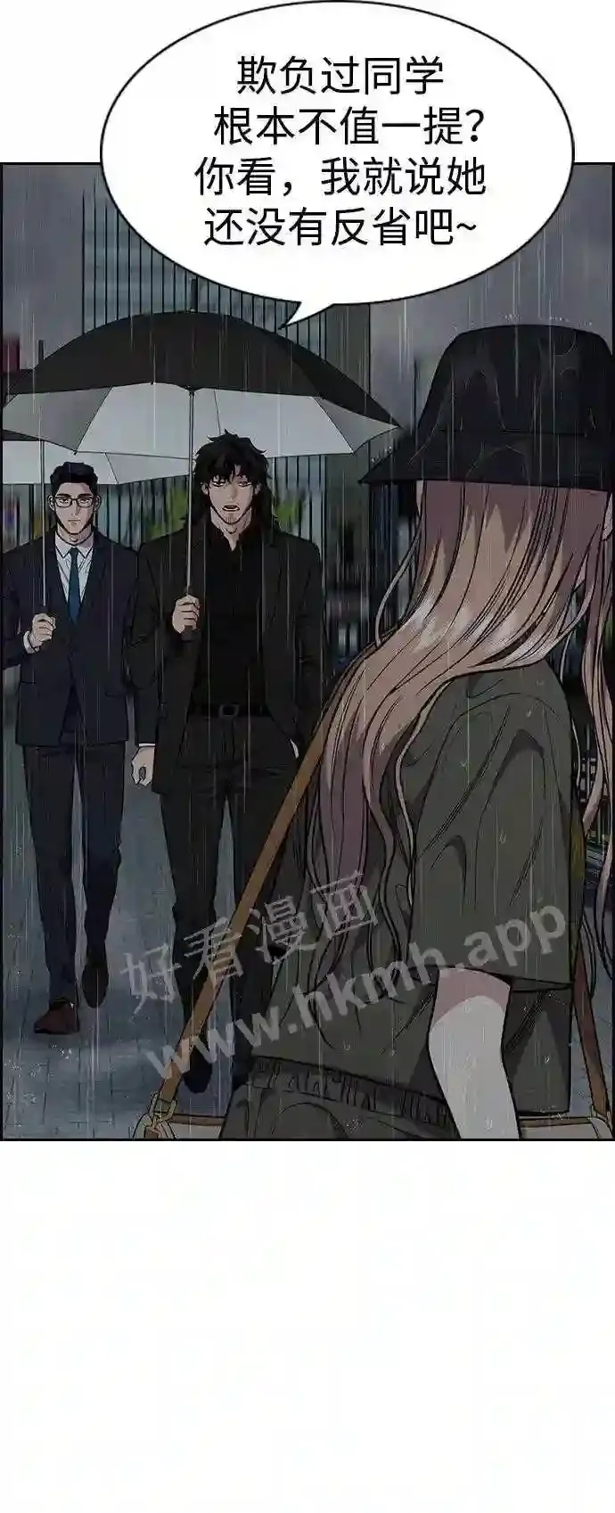 第117话 第3页