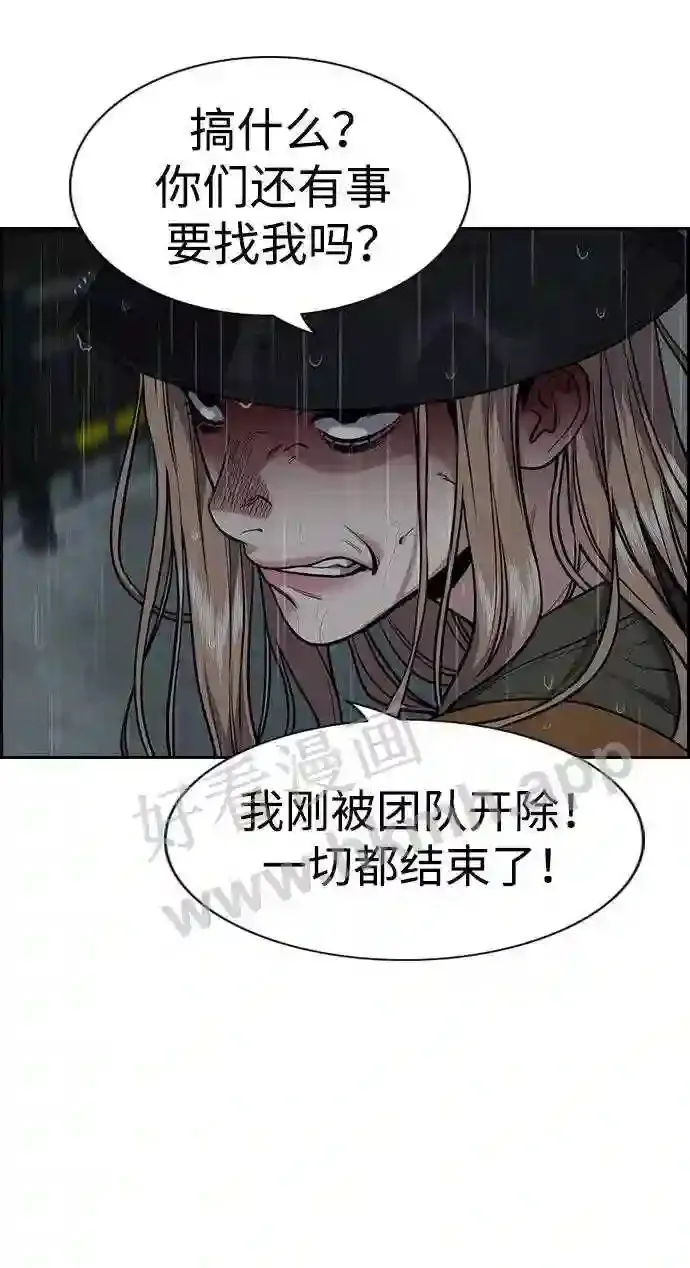 第117话 第4页