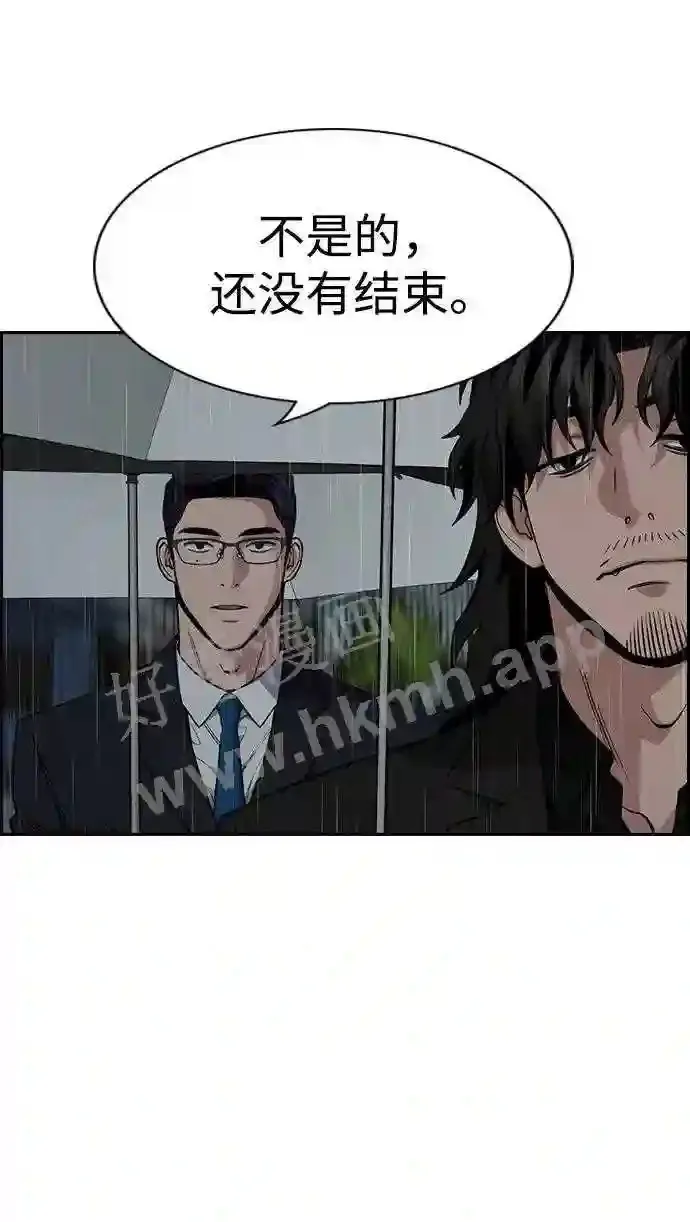 第117话 第5页