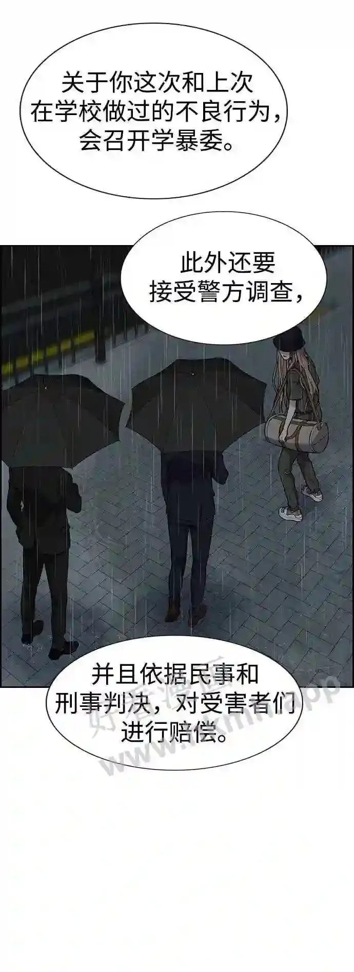 第117话 第6页