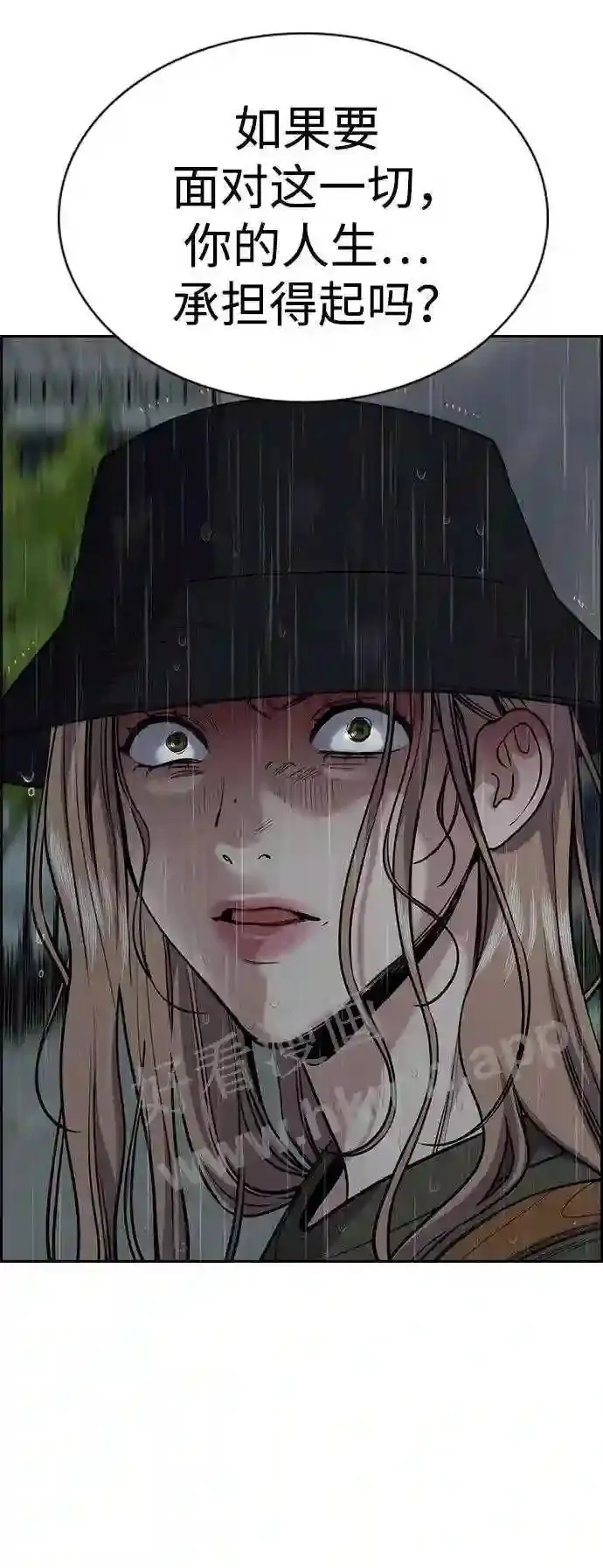 第117话 第7页