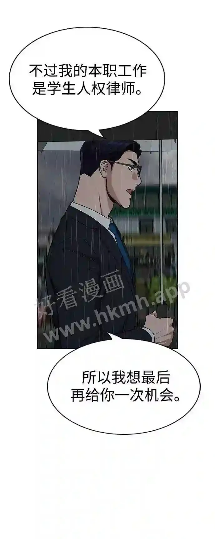 第117话 第8页