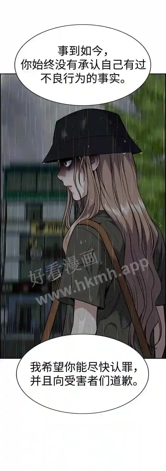 第117话 第9页