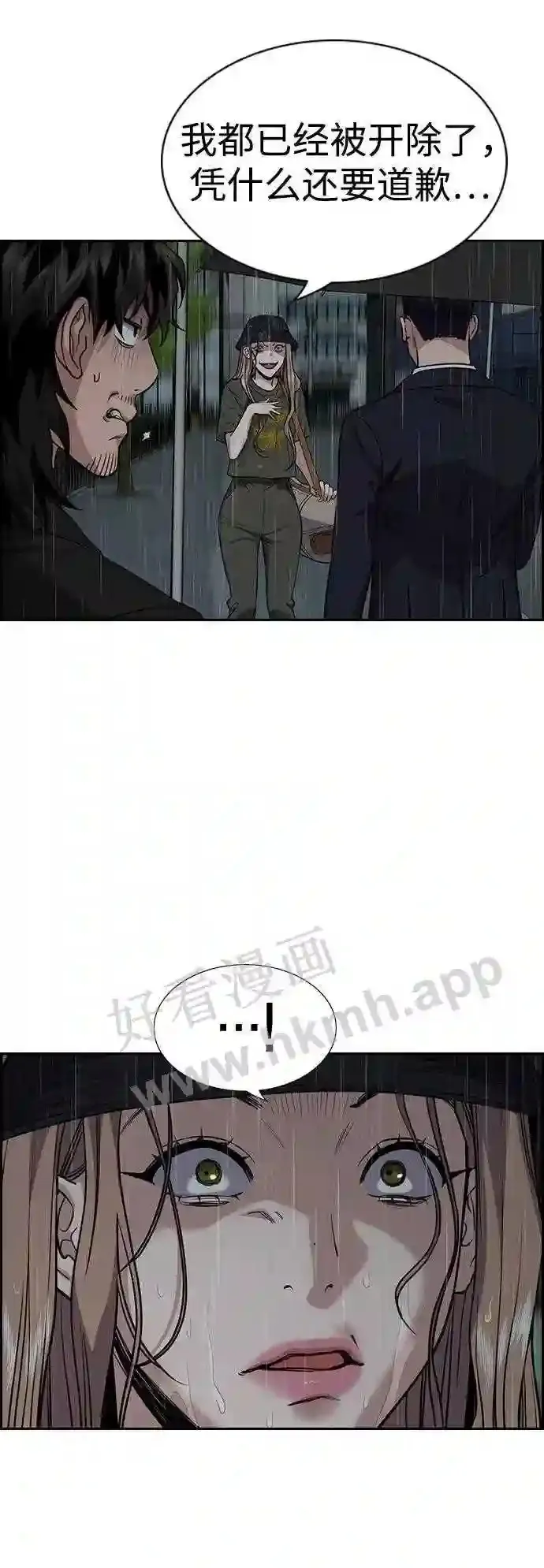 第117话 第11页