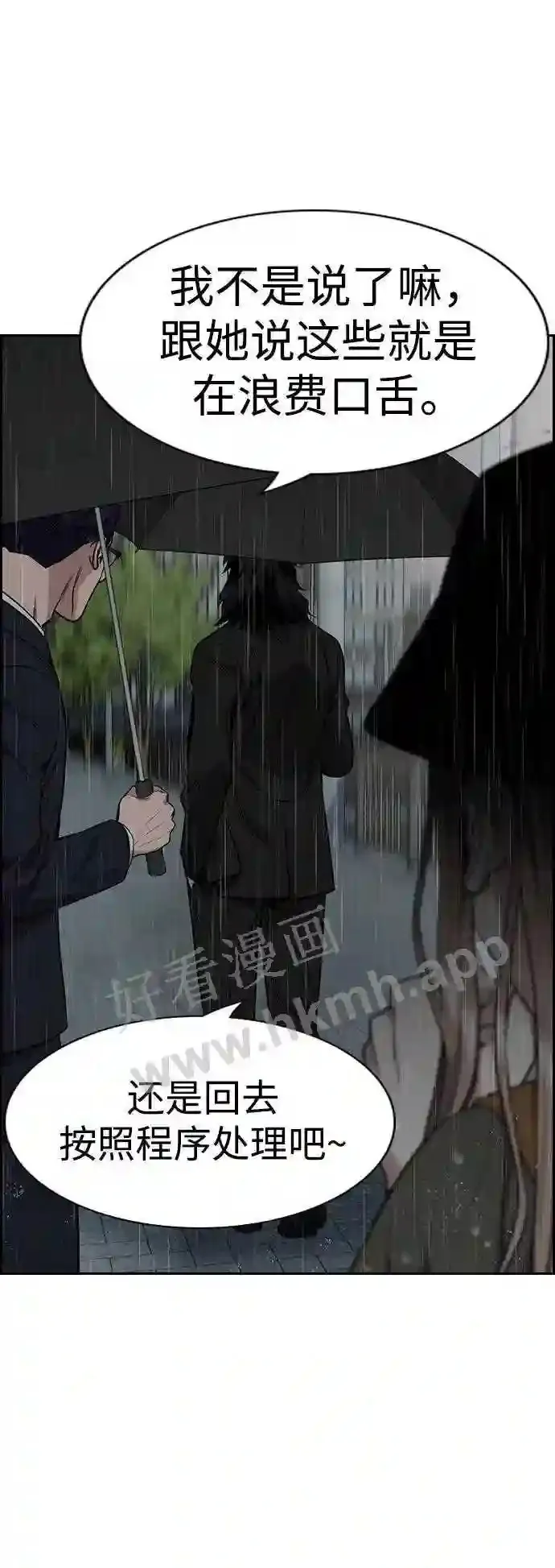 第117话 第12页
