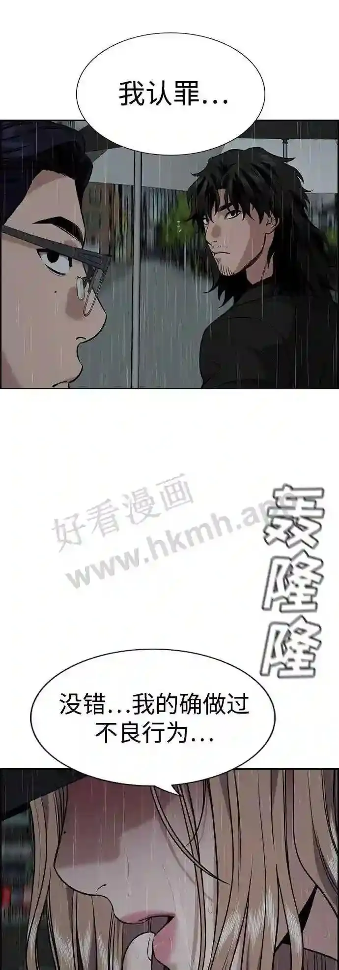 第117话 第13页