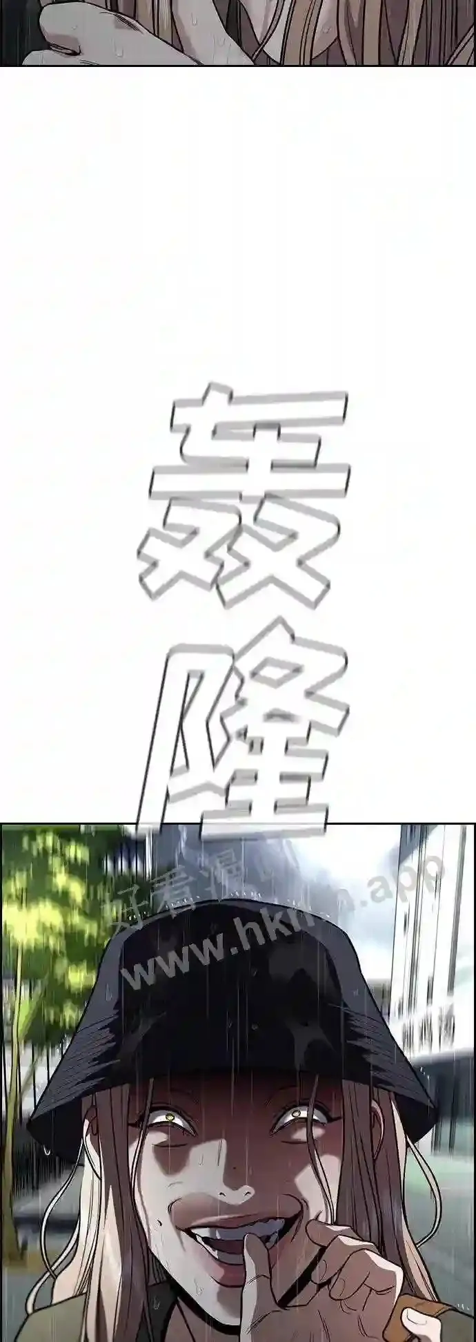 第117话 第14页