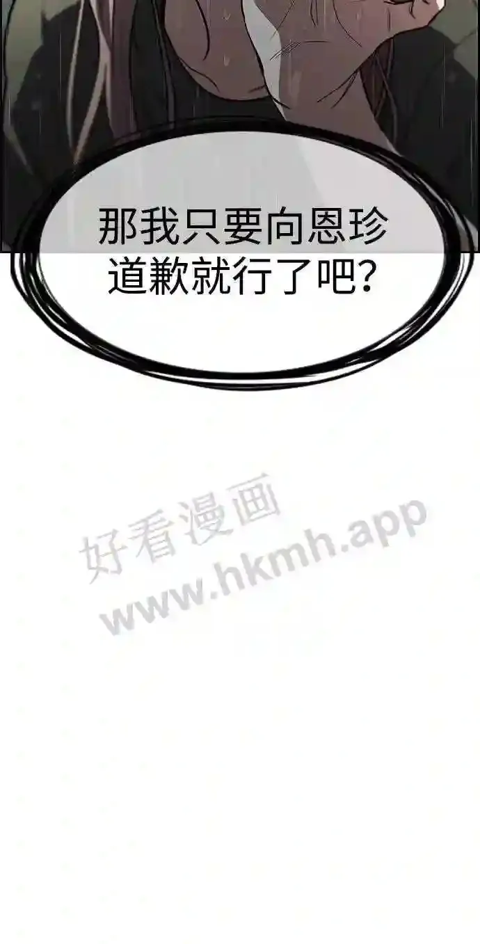 第117话 第15页