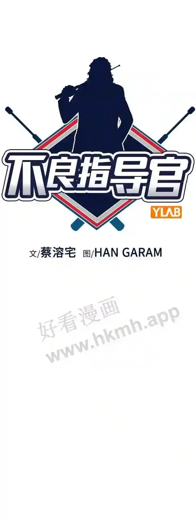 第117话 第16页