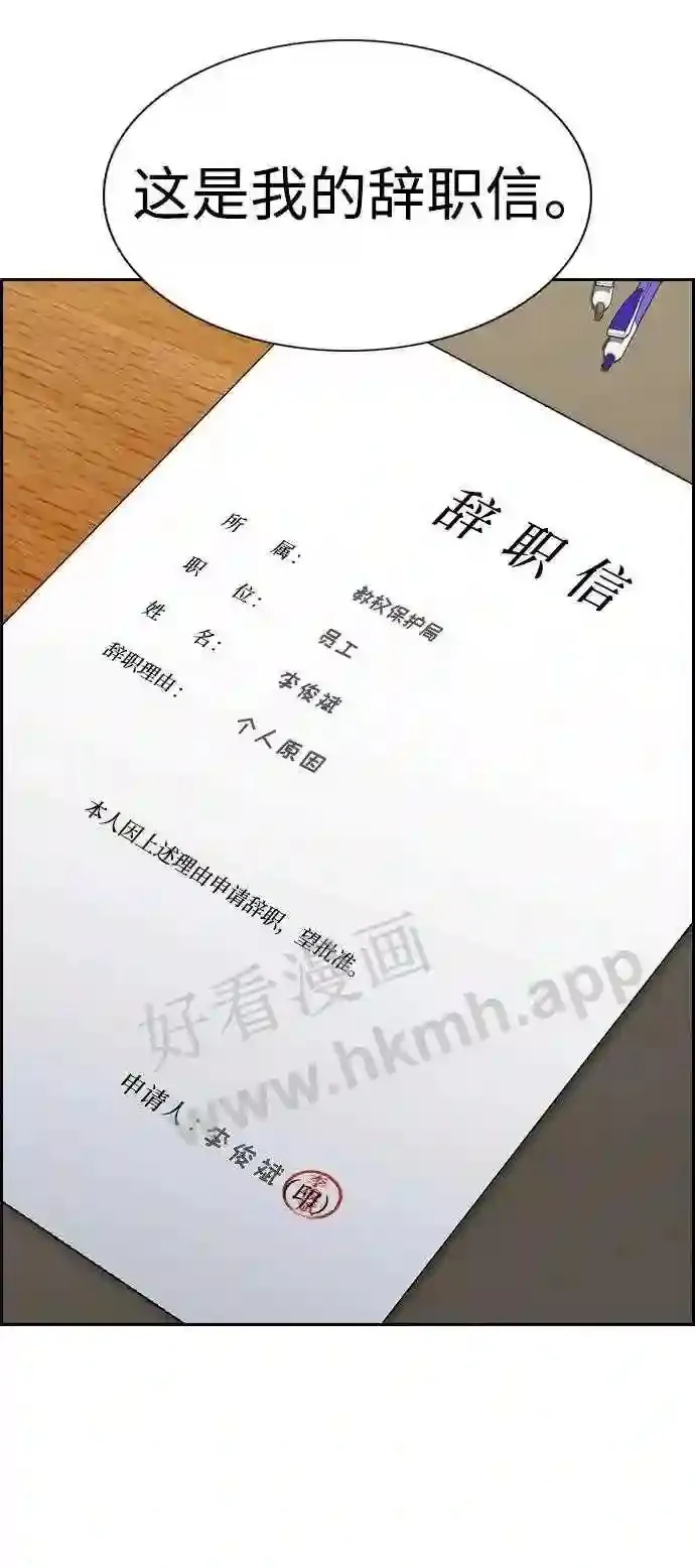 第117话 第17页